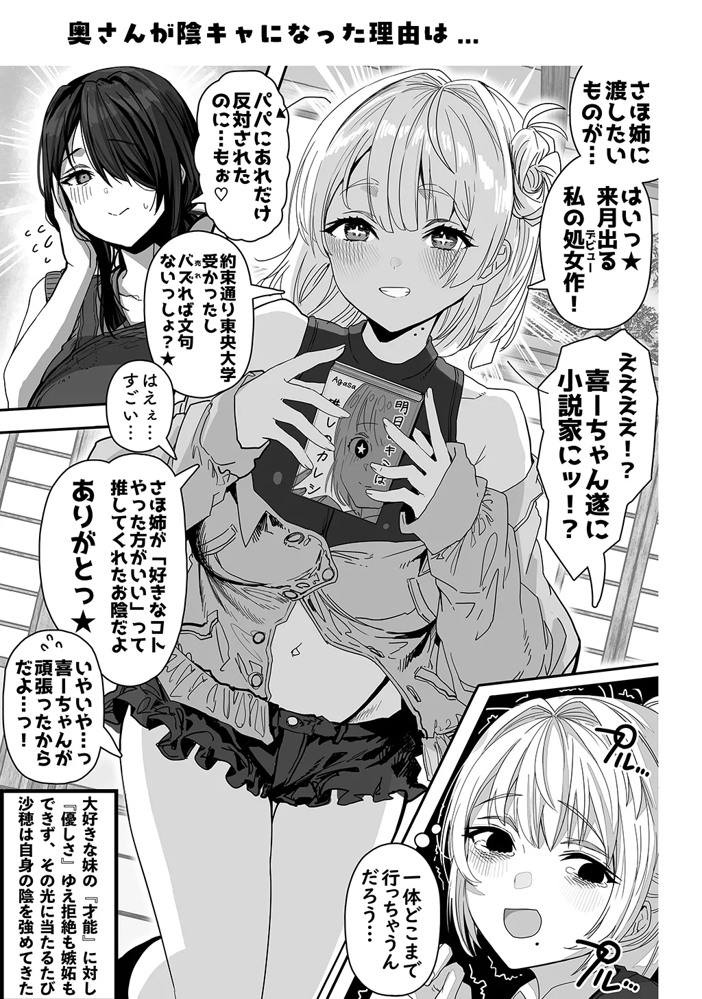 夫婦ノ夜〜お茶目な奥さんとのえっちな性活〜 - page221
