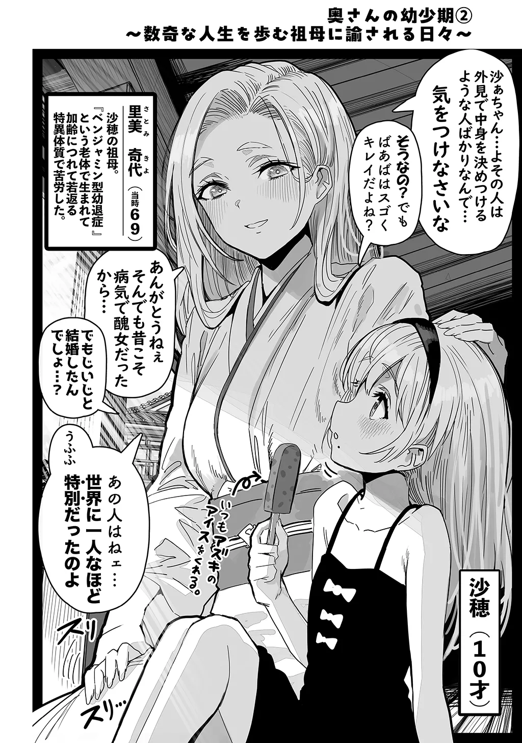 夫婦ノ夜〜お茶目な奥さんとのえっちな性活〜 - page224