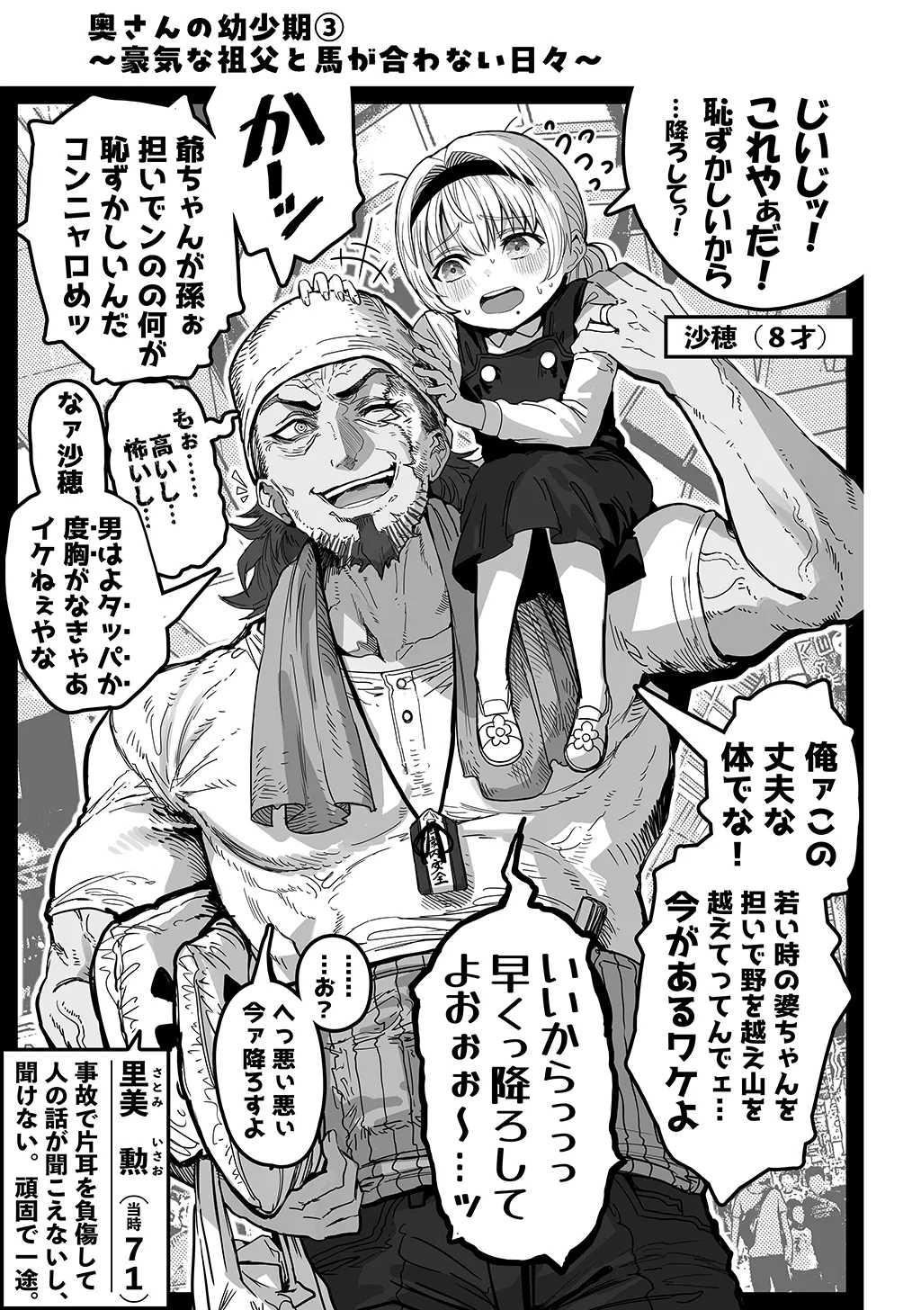 夫婦ノ夜〜お茶目な奥さんとのえっちな性活〜 - page225