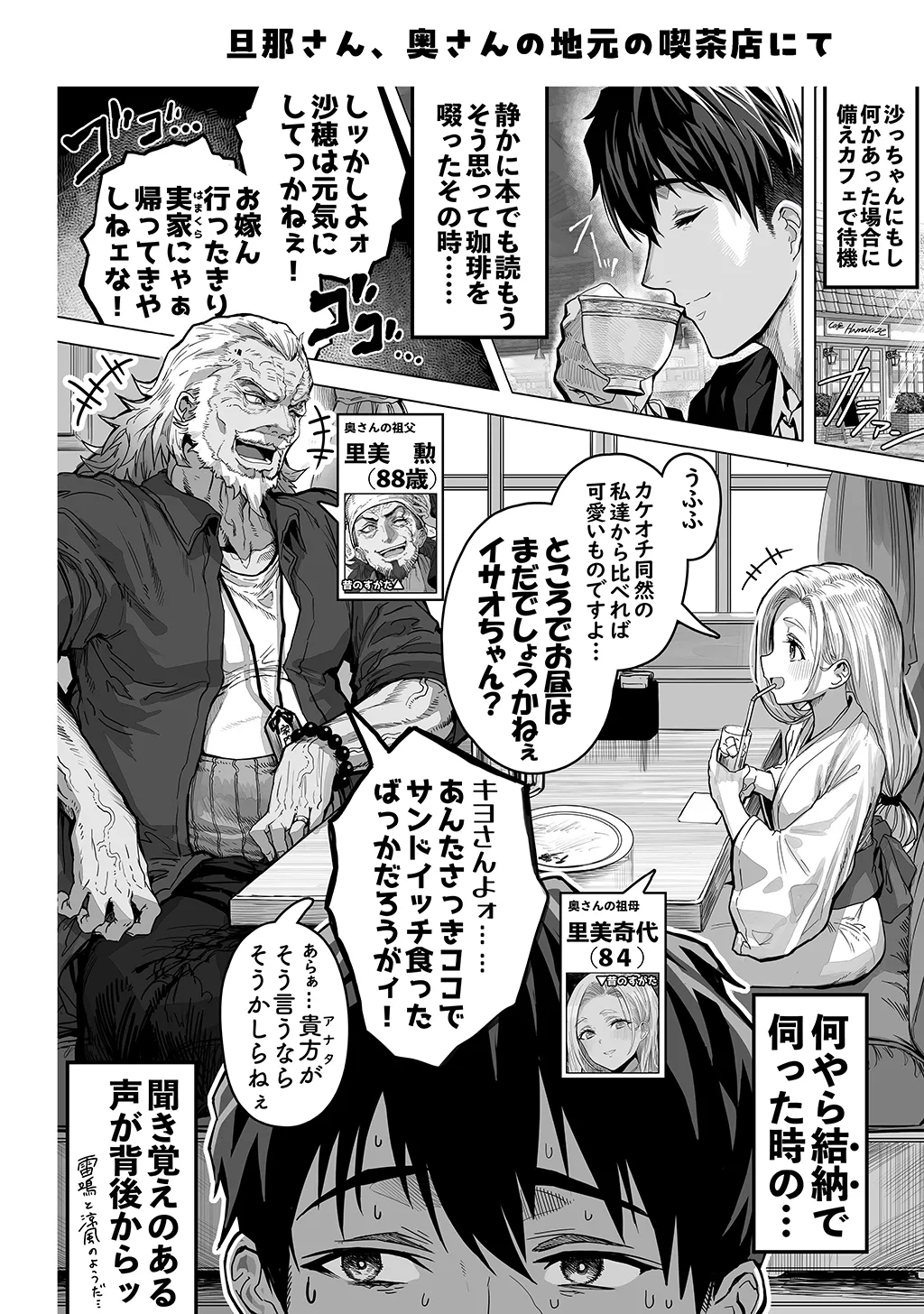 夫婦ノ夜〜お茶目な奥さんとのえっちな性活〜 - page230