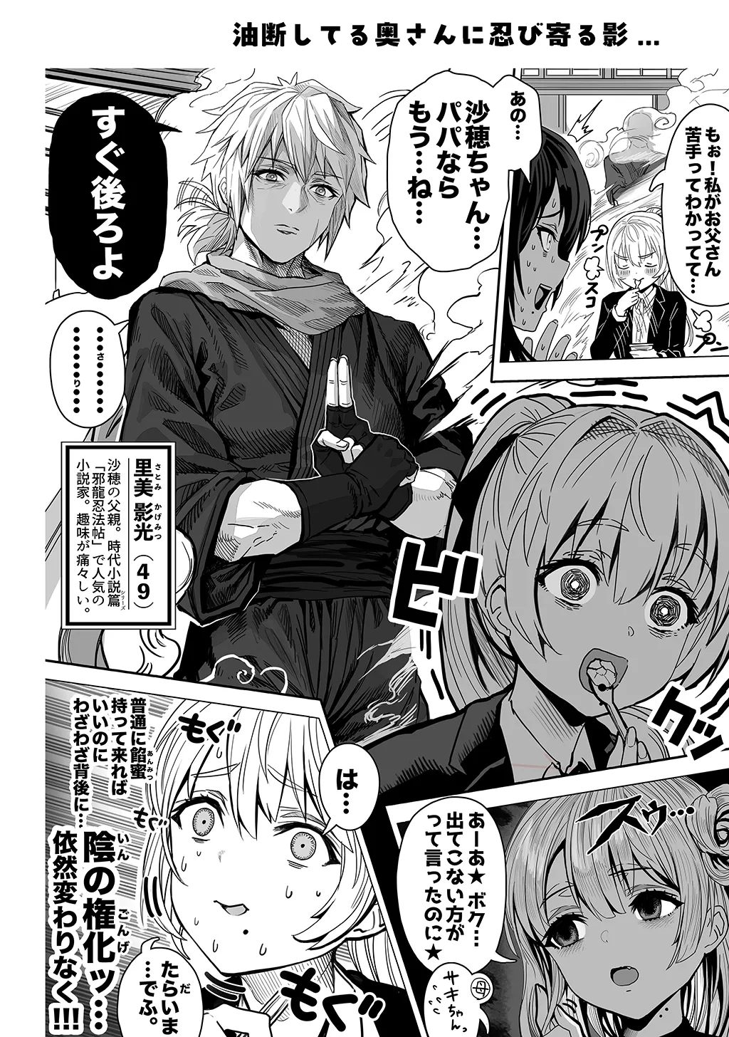夫婦ノ夜〜お茶目な奥さんとのえっちな性活〜 - page236
