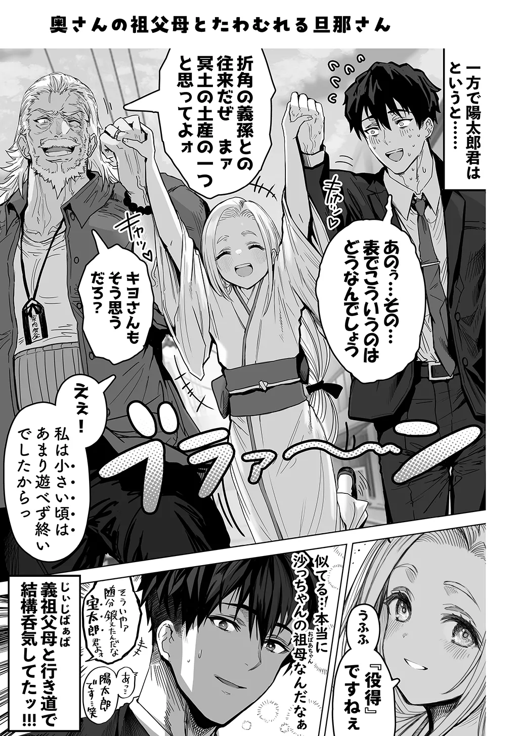 夫婦ノ夜〜お茶目な奥さんとのえっちな性活〜 - page239