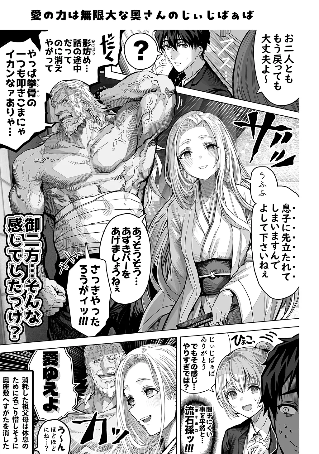 夫婦ノ夜〜お茶目な奥さんとのえっちな性活〜 - page249