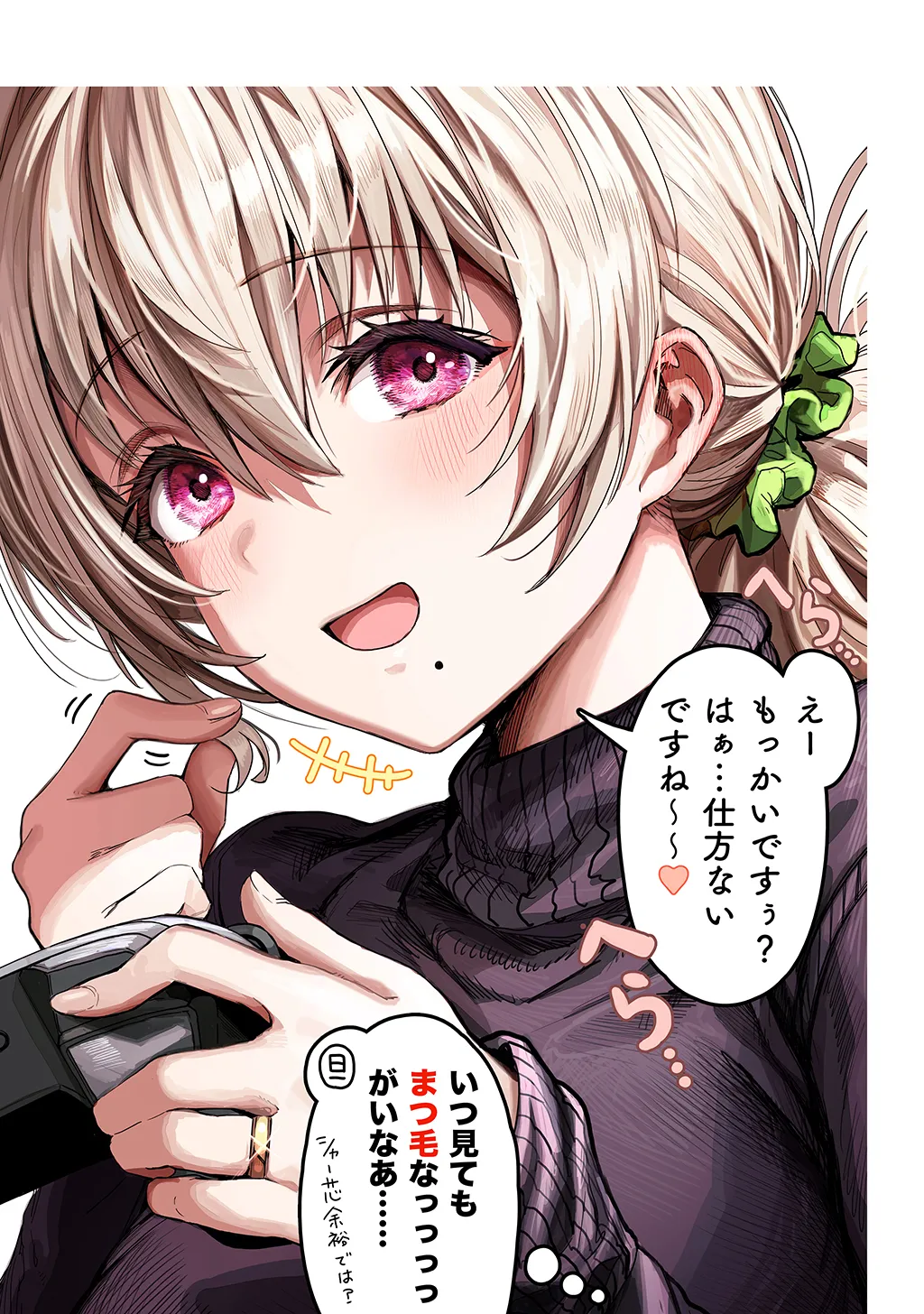 夫婦ノ夜〜お茶目な奥さんとのえっちな性活〜 - page25