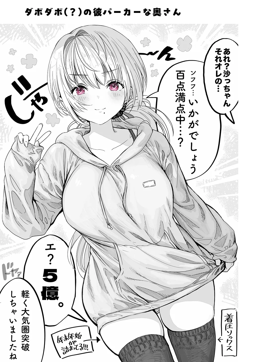 夫婦ノ夜〜お茶目な奥さんとのえっちな性活〜 - page29