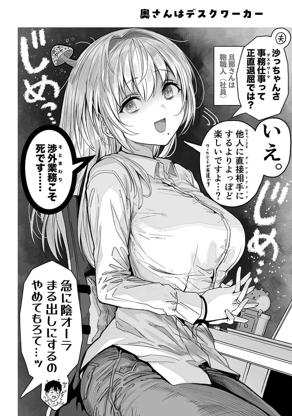 夫婦ノ夜〜お茶目な奥さんとのえっちな性活〜 - page32