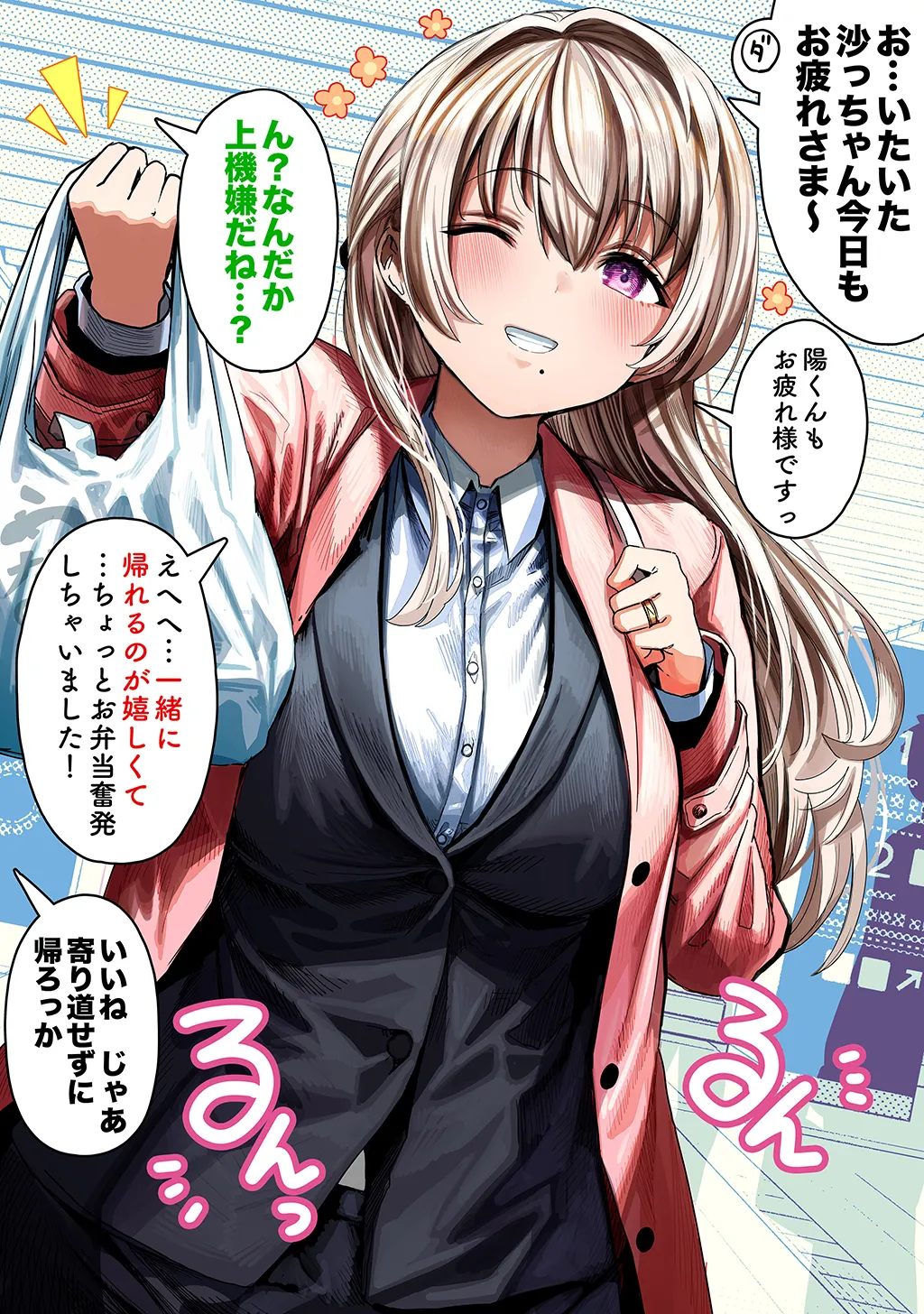 夫婦ノ夜〜お茶目な奥さんとのえっちな性活〜 - page324
