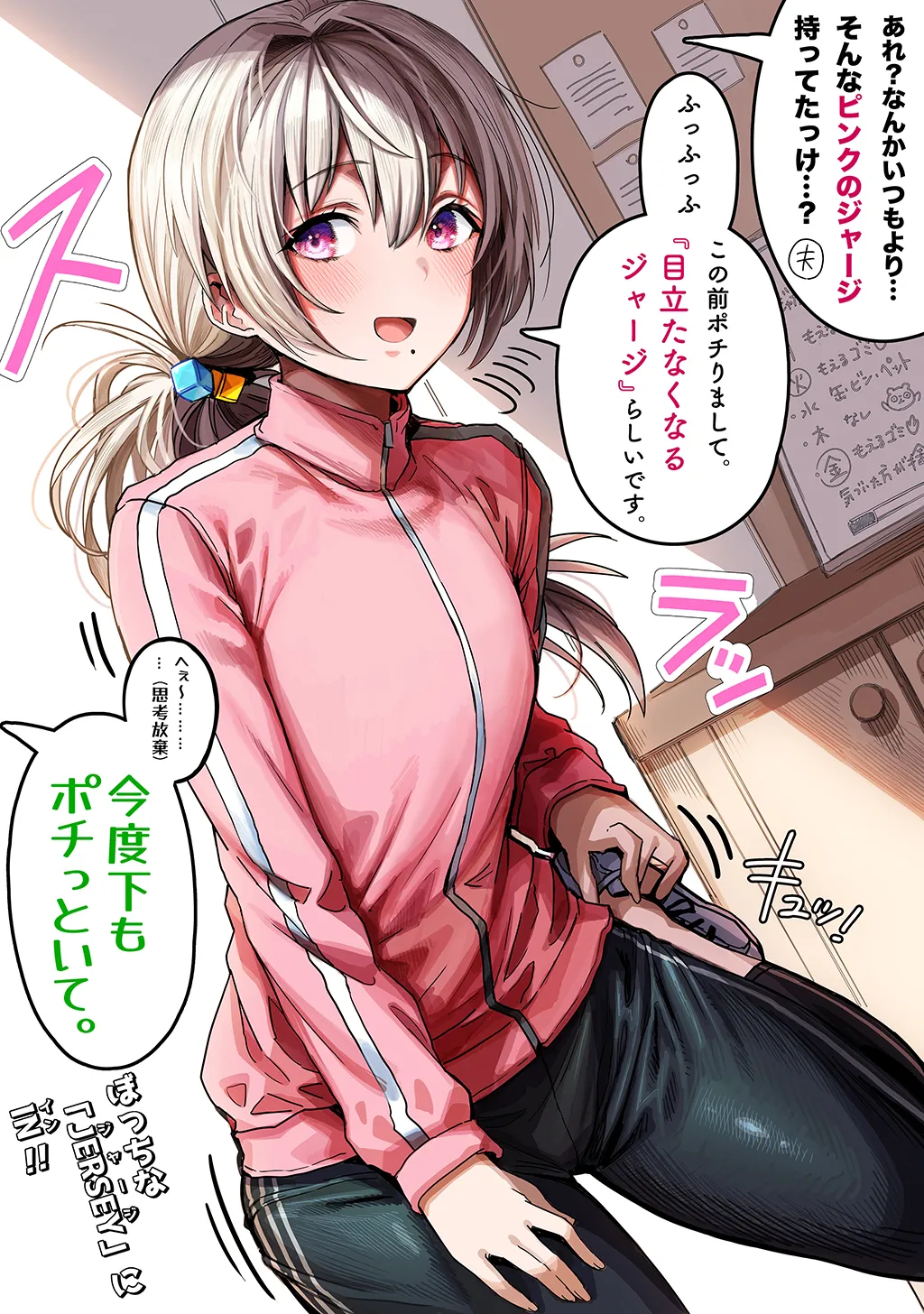 夫婦ノ夜〜お茶目な奥さんとのえっちな性活〜 - page327
