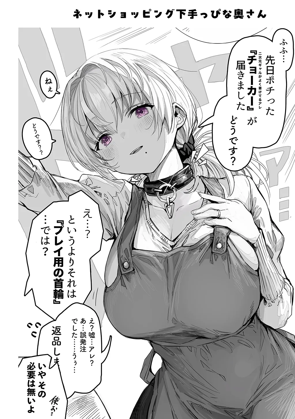 夫婦ノ夜〜お茶目な奥さんとのえっちな性活〜 - page34