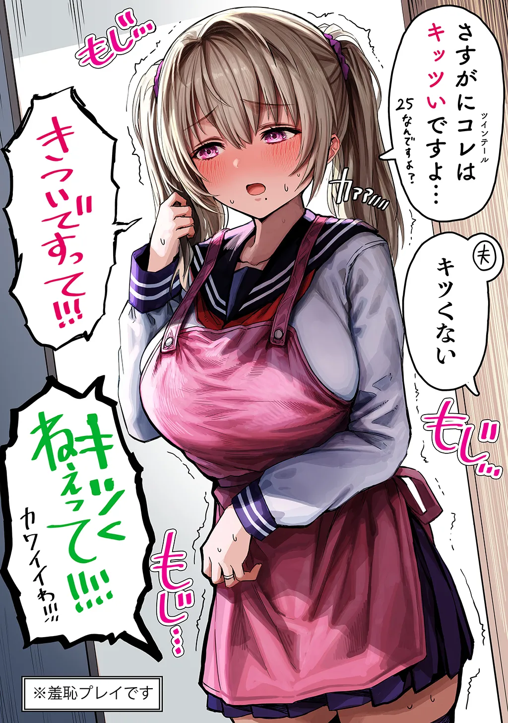夫婦ノ夜〜お茶目な奥さんとのえっちな性活〜 - page343