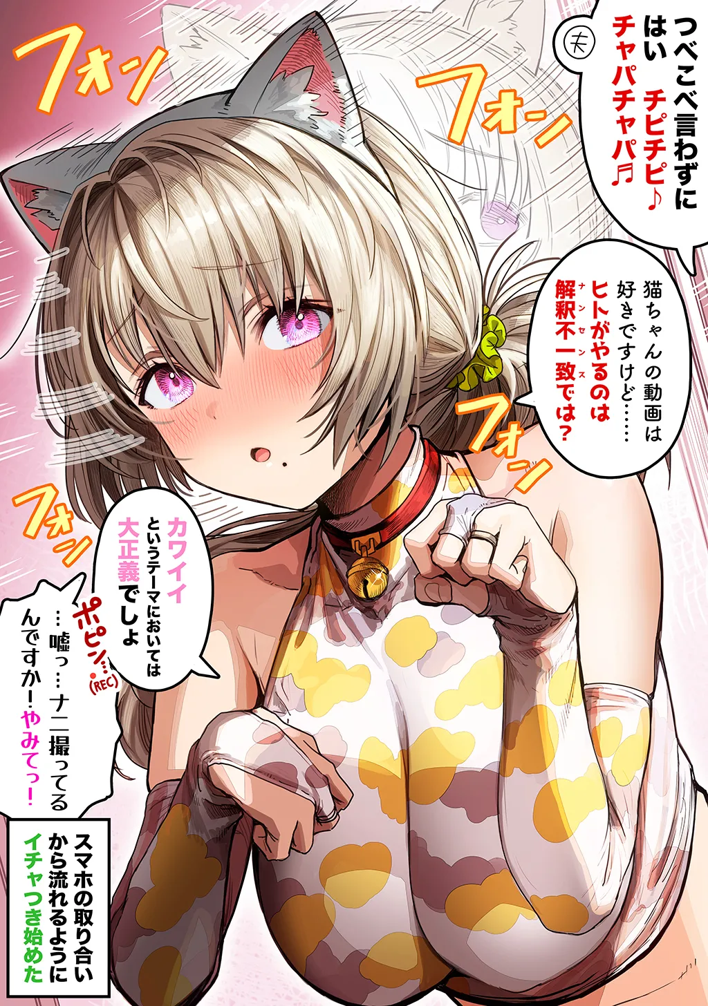 夫婦ノ夜〜お茶目な奥さんとのえっちな性活〜 - page347
