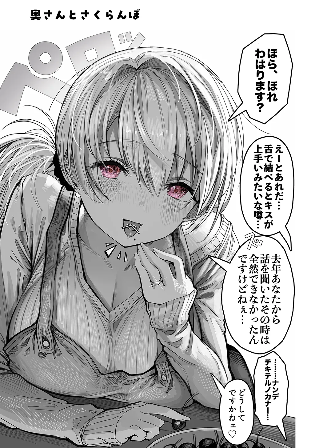 夫婦ノ夜〜お茶目な奥さんとのえっちな性活〜 - page35