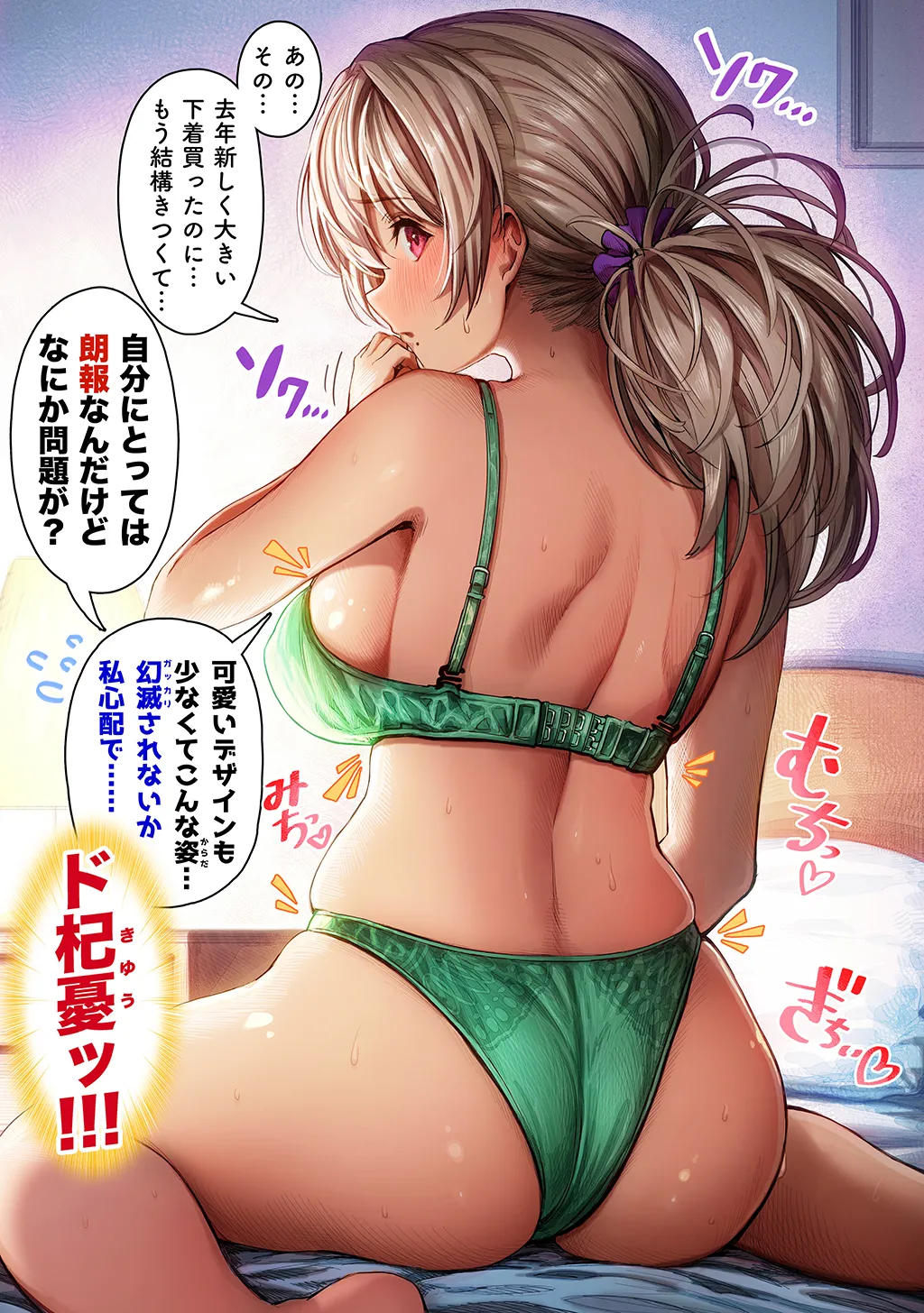 夫婦ノ夜〜お茶目な奥さんとのえっちな性活〜 - page357