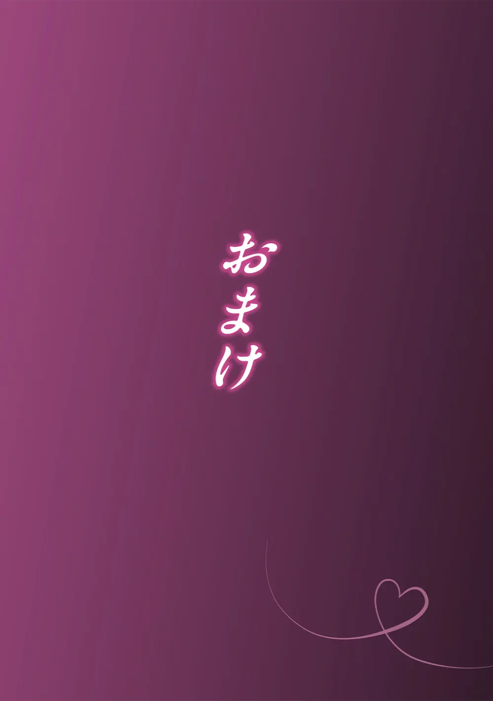 夫婦ノ夜〜お茶目な奥さんとのえっちな性活〜 - page358