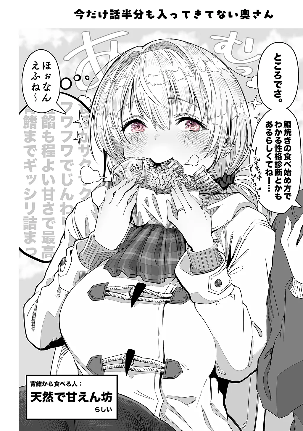 夫婦ノ夜〜お茶目な奥さんとのえっちな性活〜 - page44