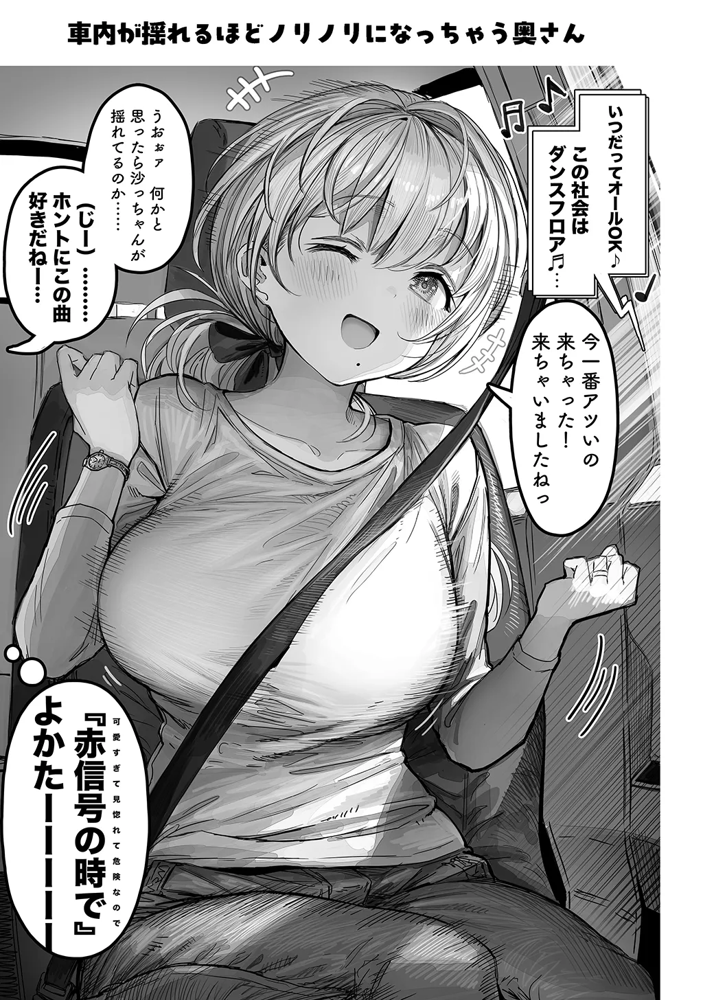 夫婦ノ夜〜お茶目な奥さんとのえっちな性活〜 - page51