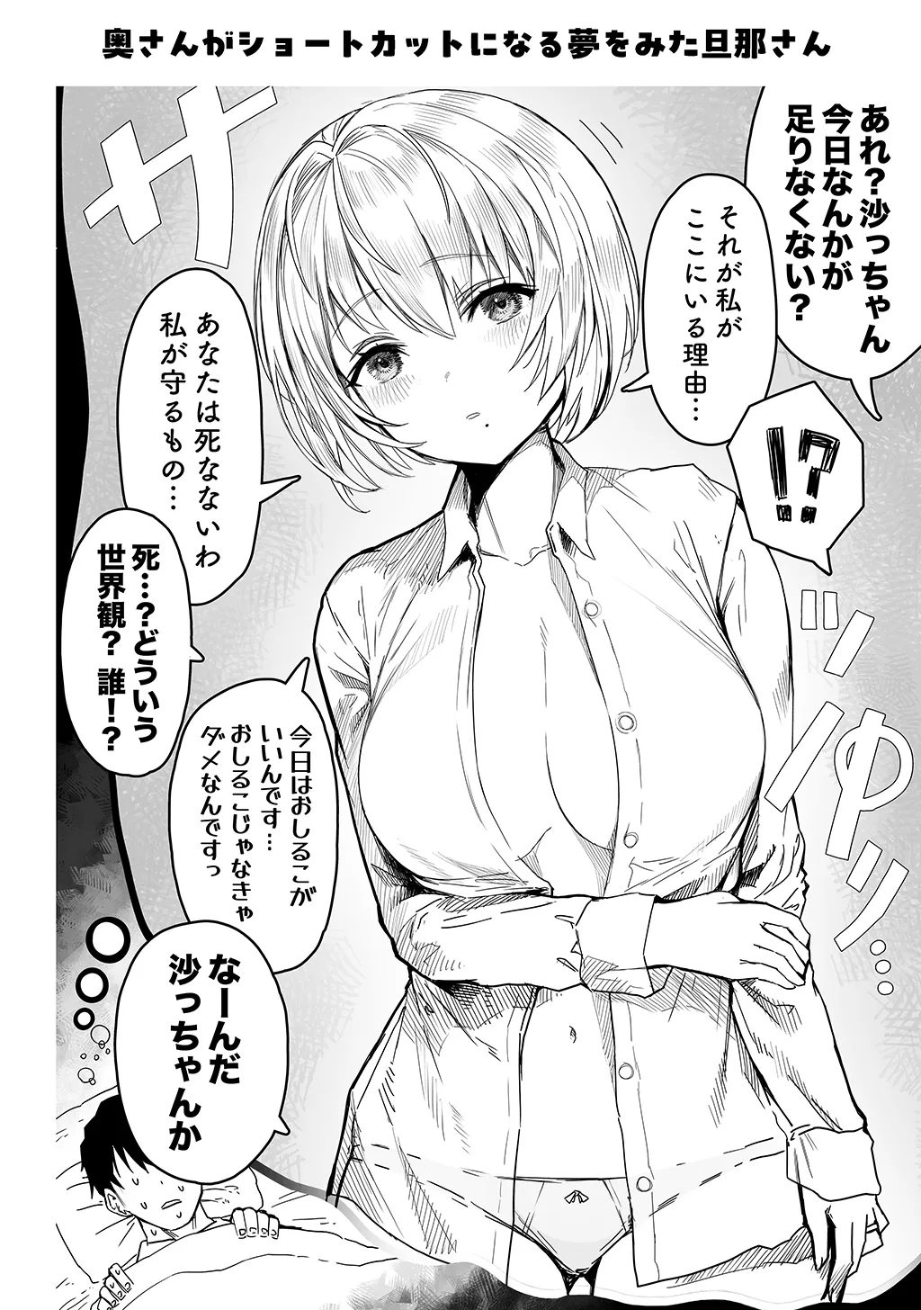 夫婦ノ夜〜お茶目な奥さんとのえっちな性活〜 - page58