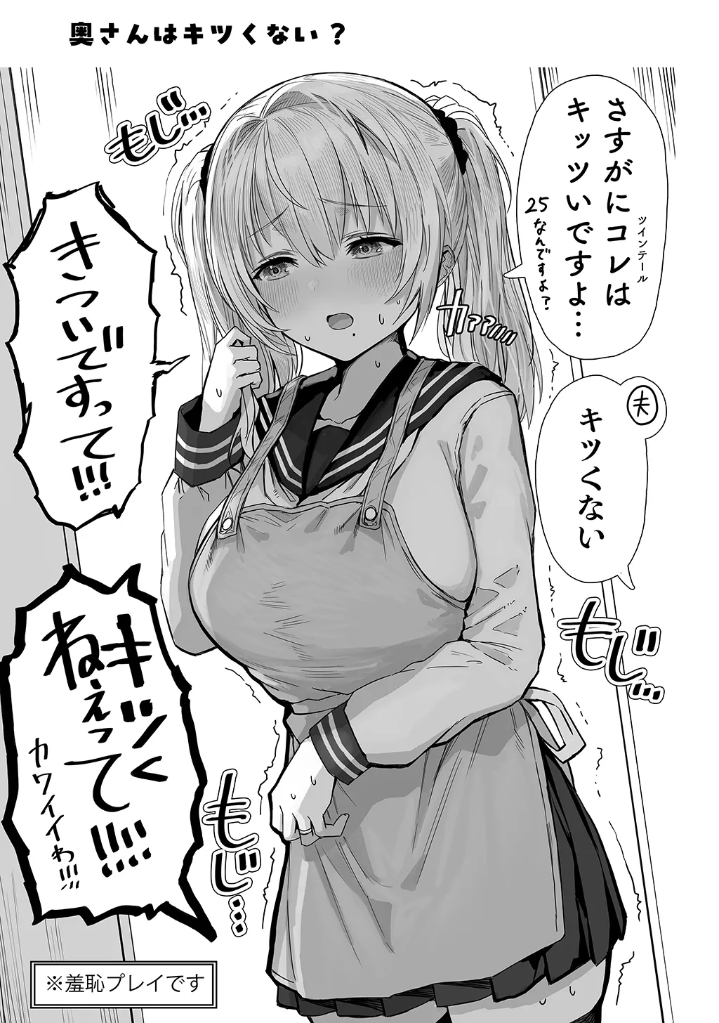 夫婦ノ夜〜お茶目な奥さんとのえっちな性活〜 - page63