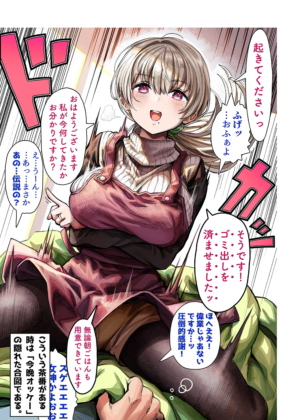 夫婦ノ夜〜お茶目な奥さんとのえっちな性活〜 - page7