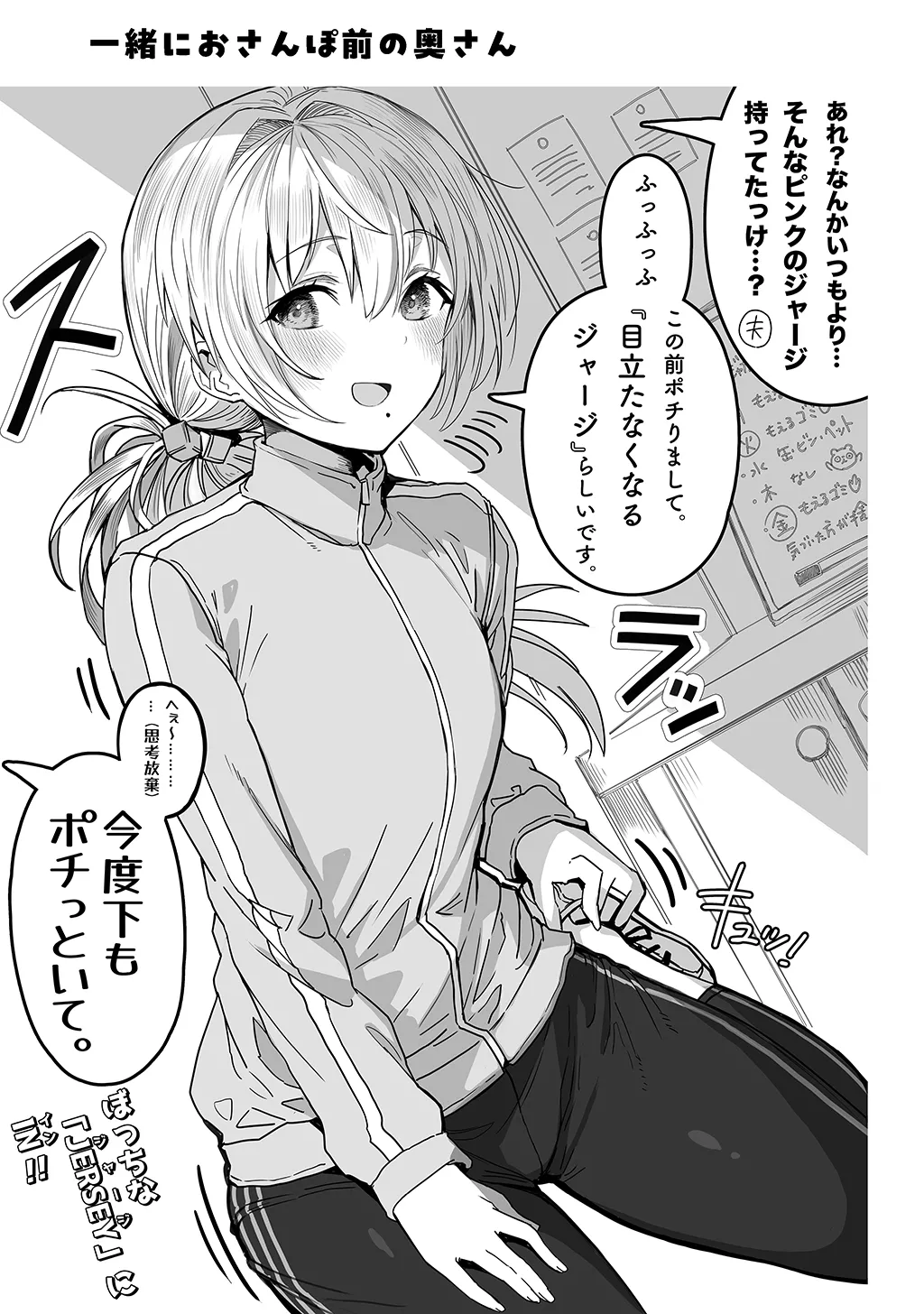 夫婦ノ夜〜お茶目な奥さんとのえっちな性活〜 - page71