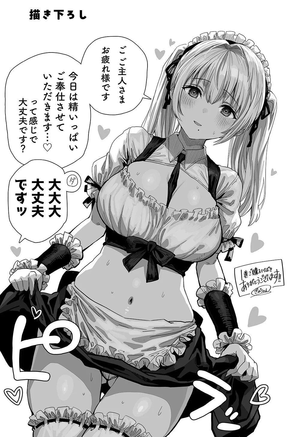 夫婦ノ夜〜お茶目な奥さんとのえっちな性活〜 - page75