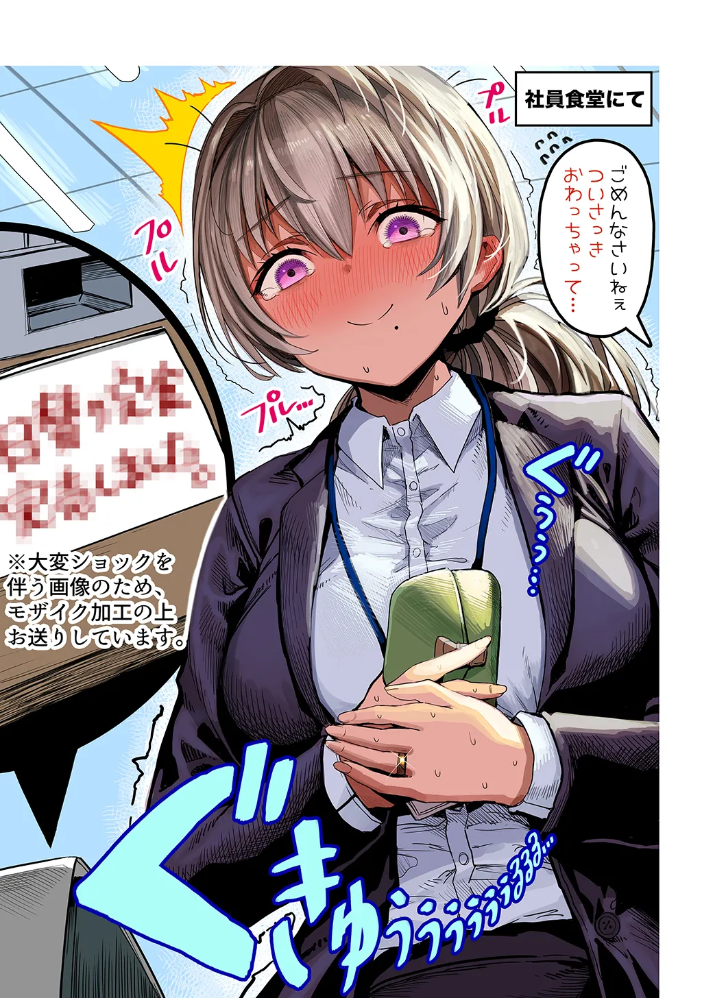 夫婦ノ夜〜お茶目な奥さんとのえっちな性活〜 - page85