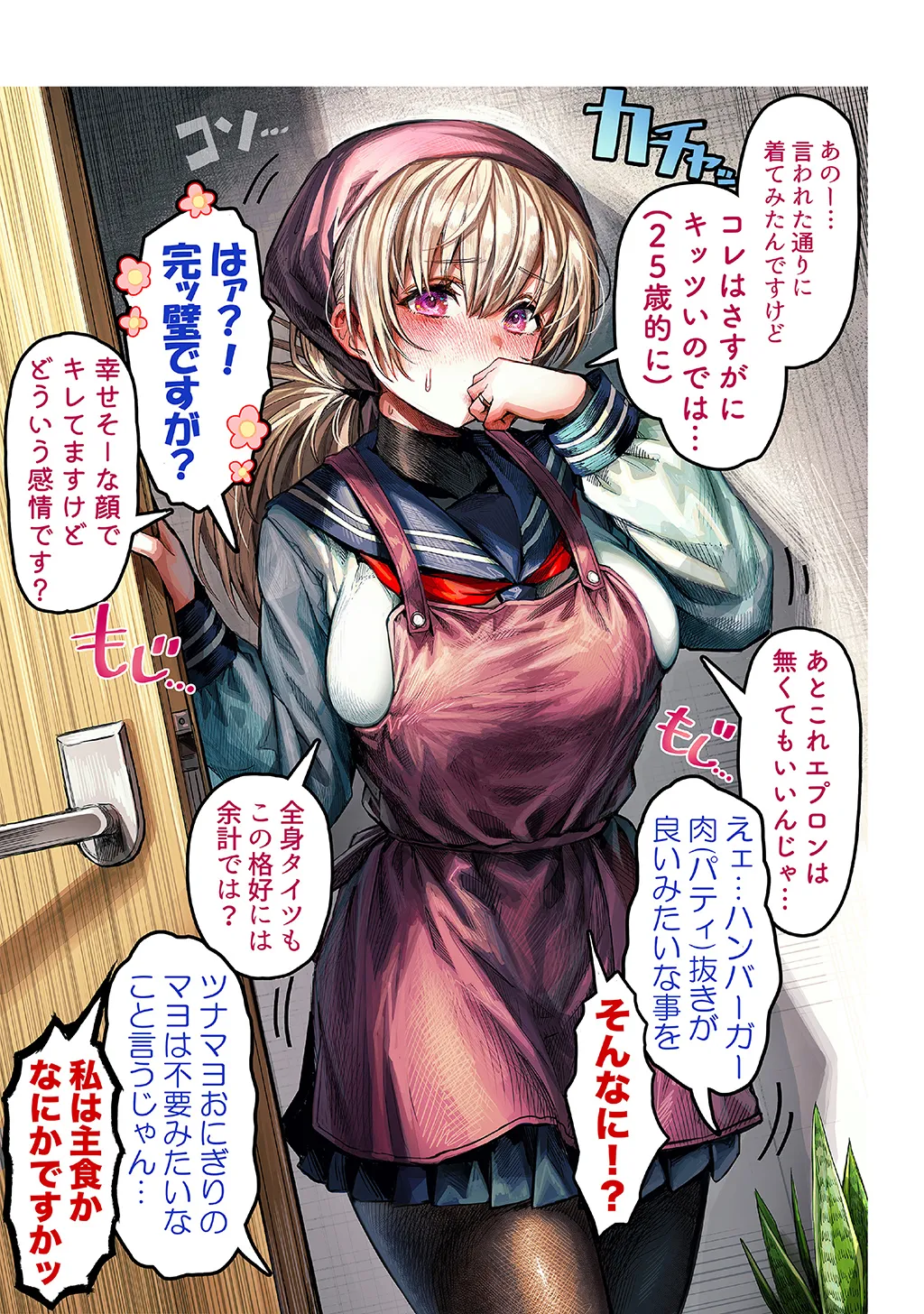 夫婦ノ夜〜お茶目な奥さんとのえっちな性活〜 - page9