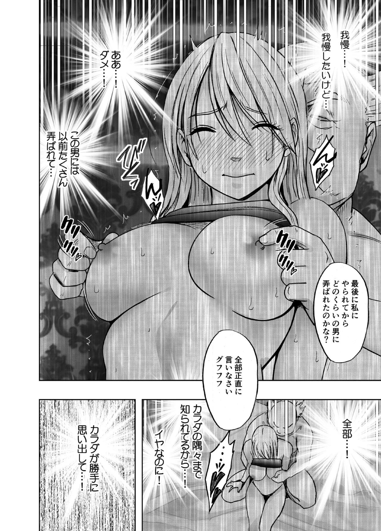 退魔士カグヤ極8 ルートB～正義のヒロイン公開陥落編～ - page11