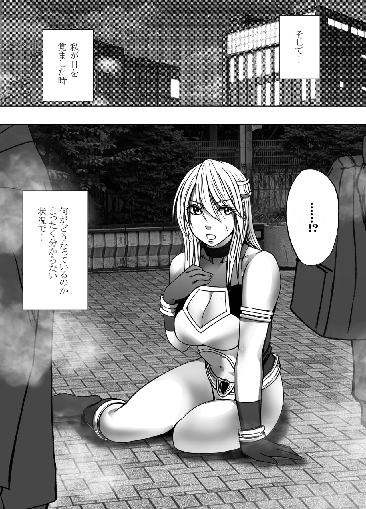 退魔士カグヤ極8 ルートB～正義のヒロイン公開陥落編～ - page33