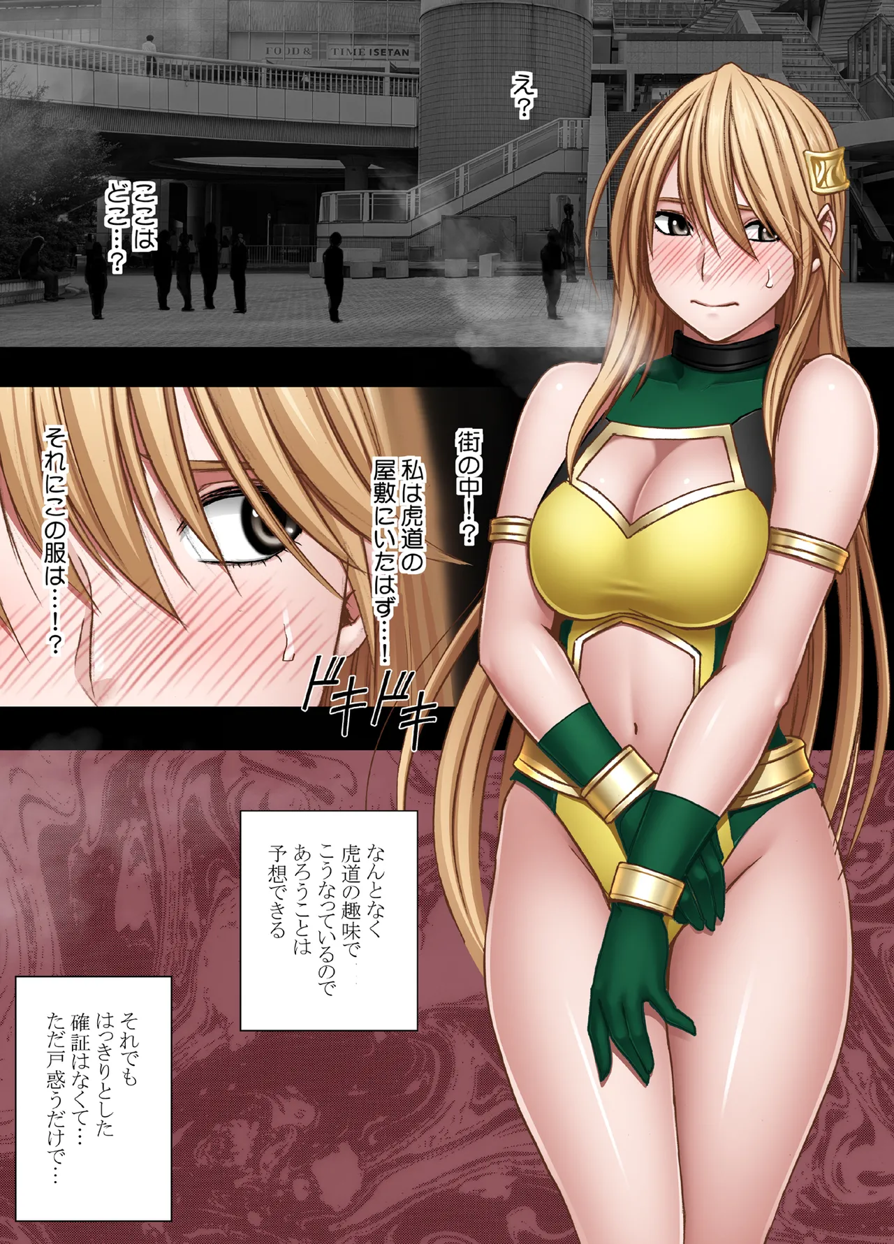 退魔士カグヤ極8 ルートB～正義のヒロイン公開陥落編～ - page34