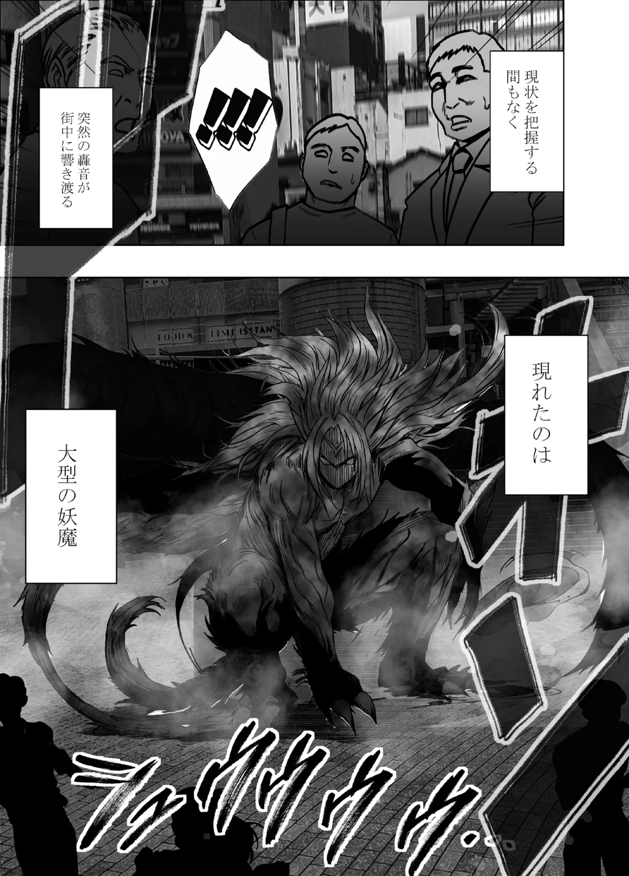 退魔士カグヤ極8 ルートB～正義のヒロイン公開陥落編～ - page35