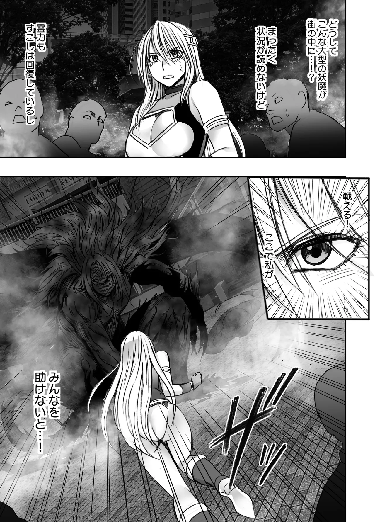 退魔士カグヤ極8 ルートB～正義のヒロイン公開陥落編～ - page36