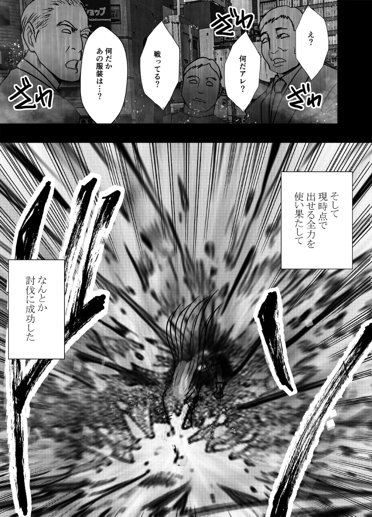 退魔士カグヤ極8 ルートB～正義のヒロイン公開陥落編～ - page37