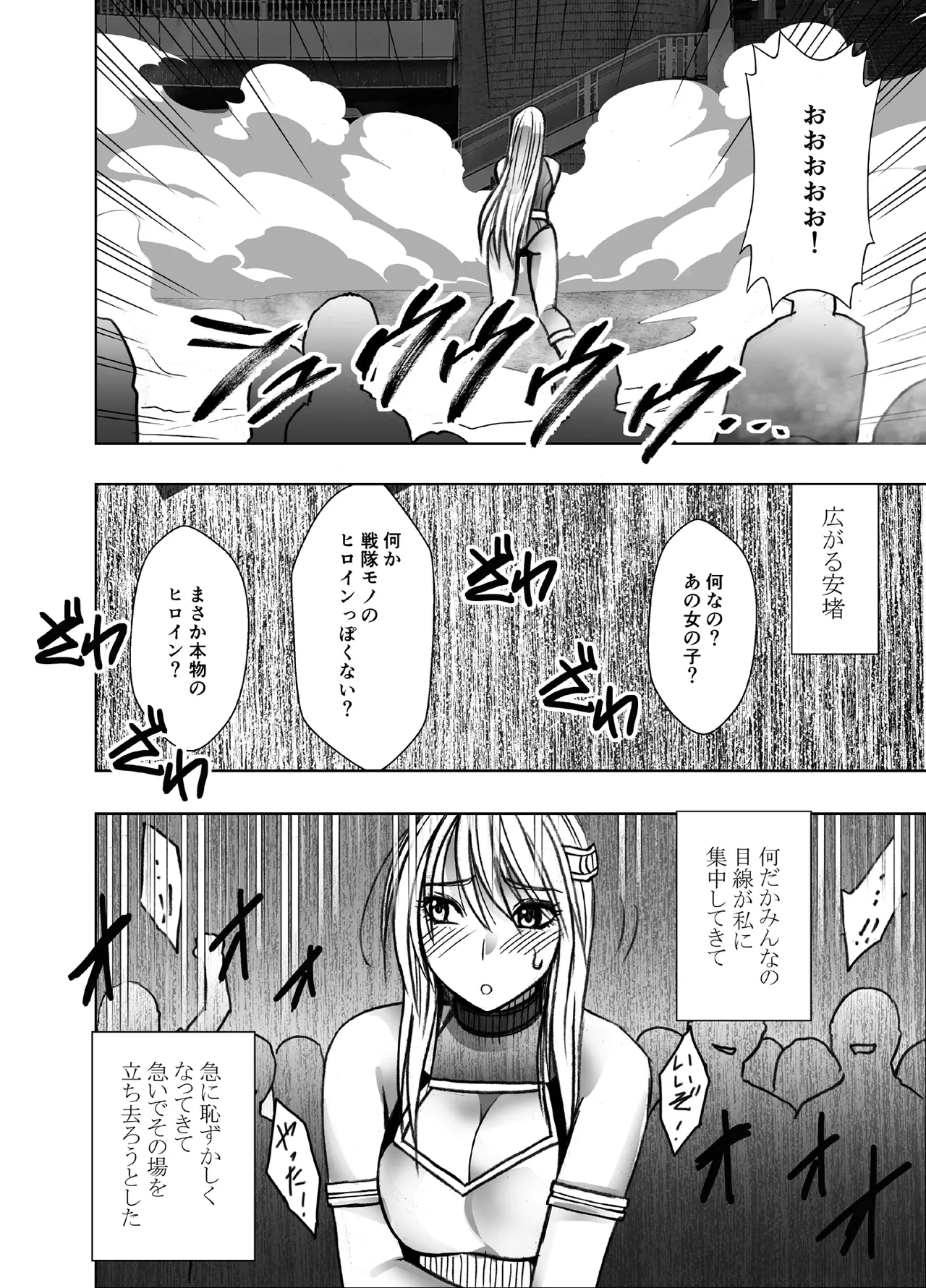 退魔士カグヤ極8 ルートB～正義のヒロイン公開陥落編～ - page38