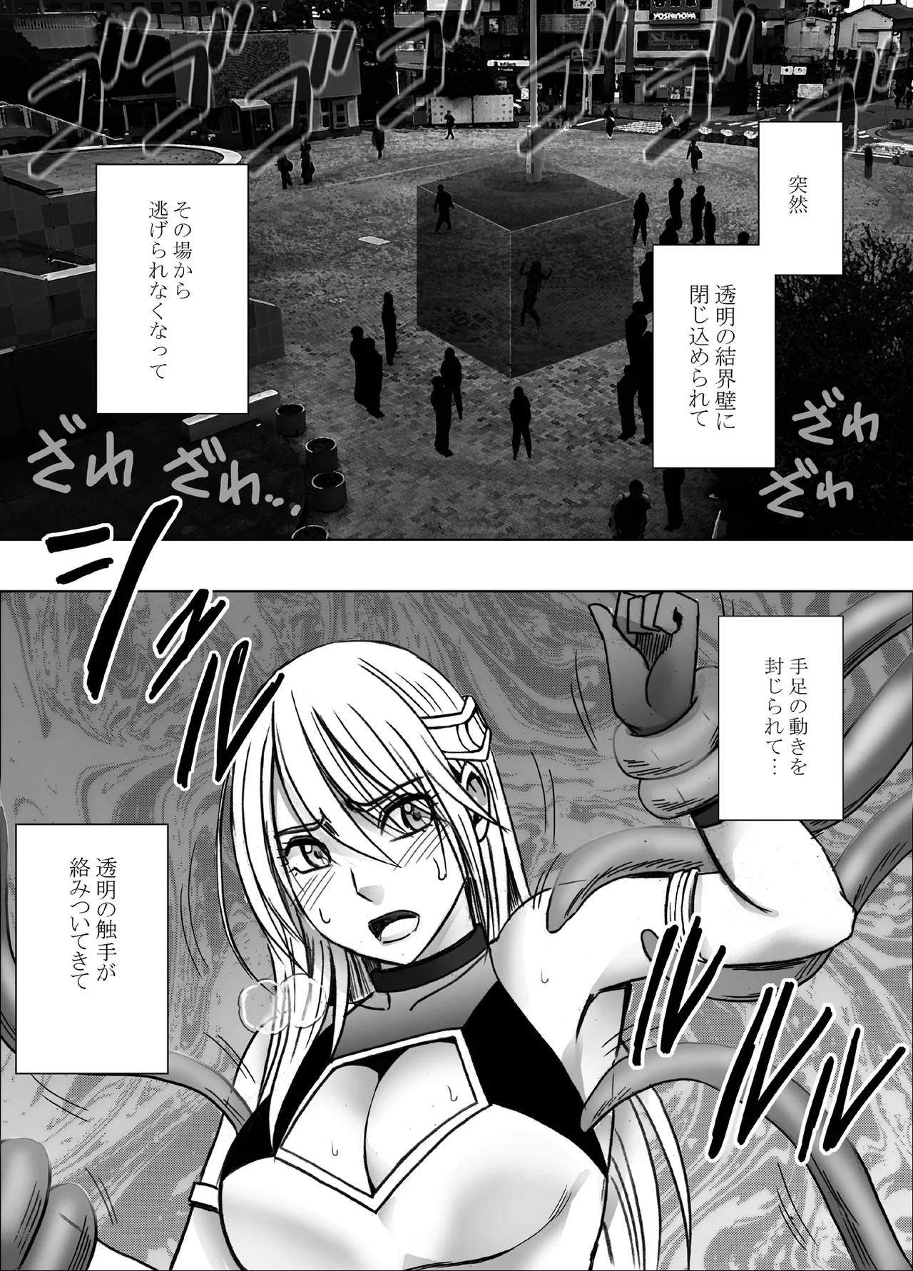 退魔士カグヤ極8 ルートB～正義のヒロイン公開陥落編～ - page40