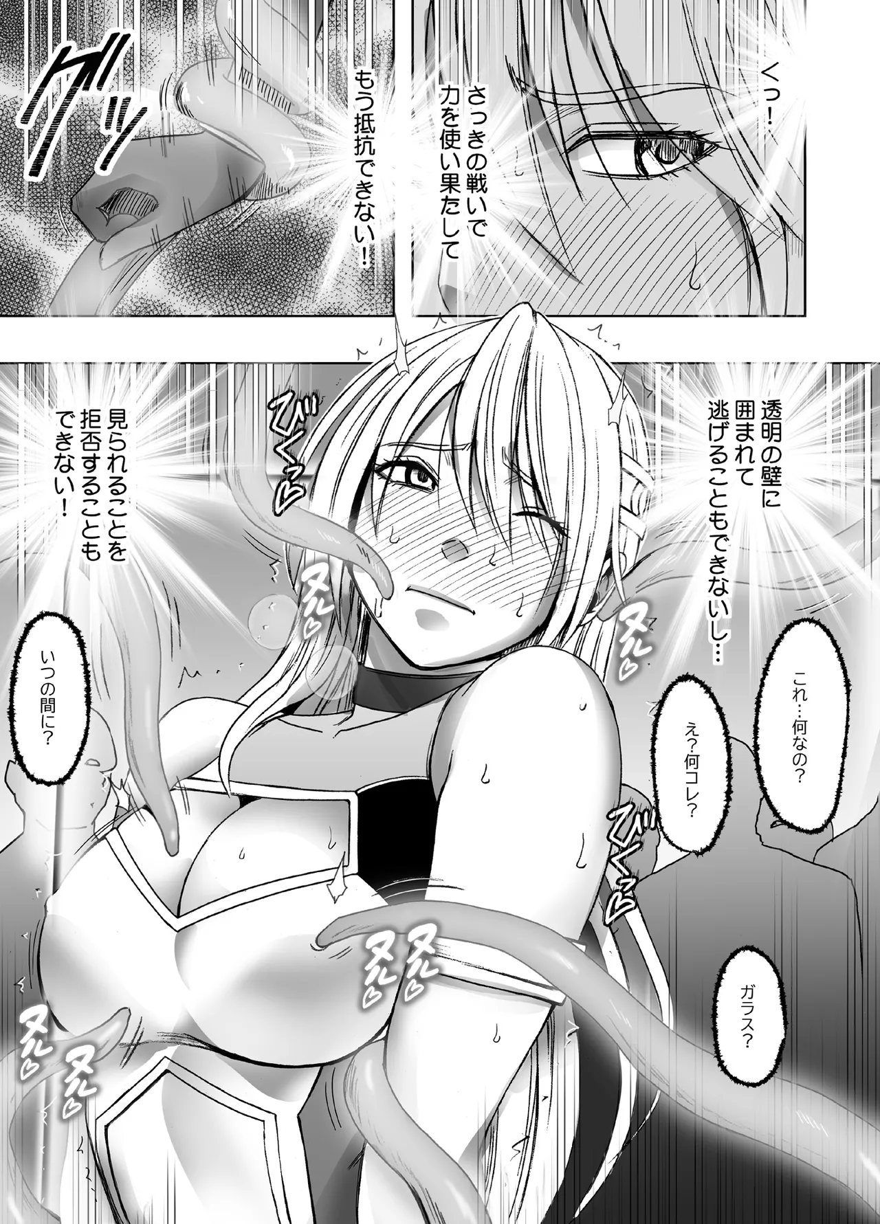 退魔士カグヤ極8 ルートB～正義のヒロイン公開陥落編～ - page41