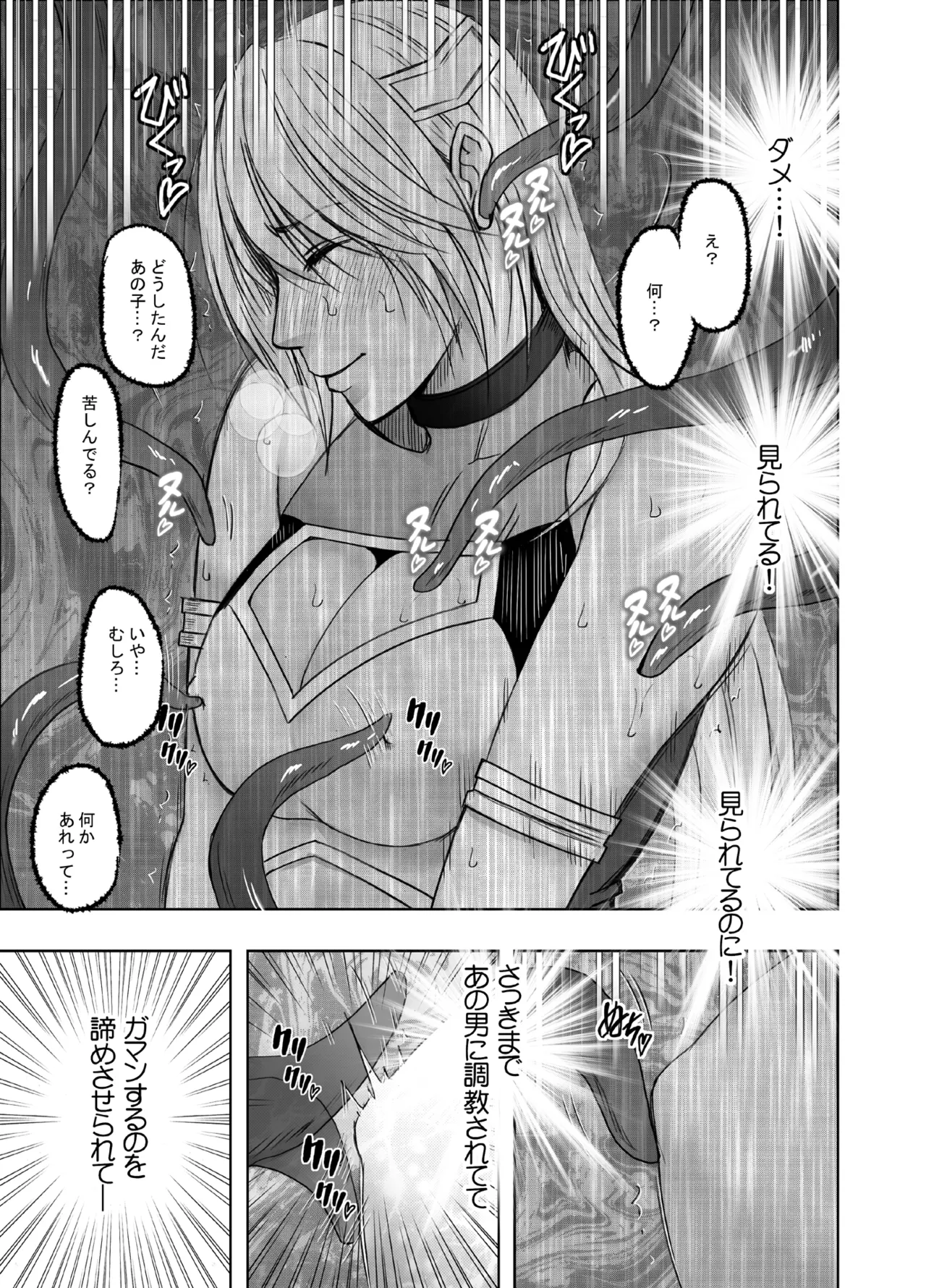 退魔士カグヤ極8 ルートB～正義のヒロイン公開陥落編～ - page43