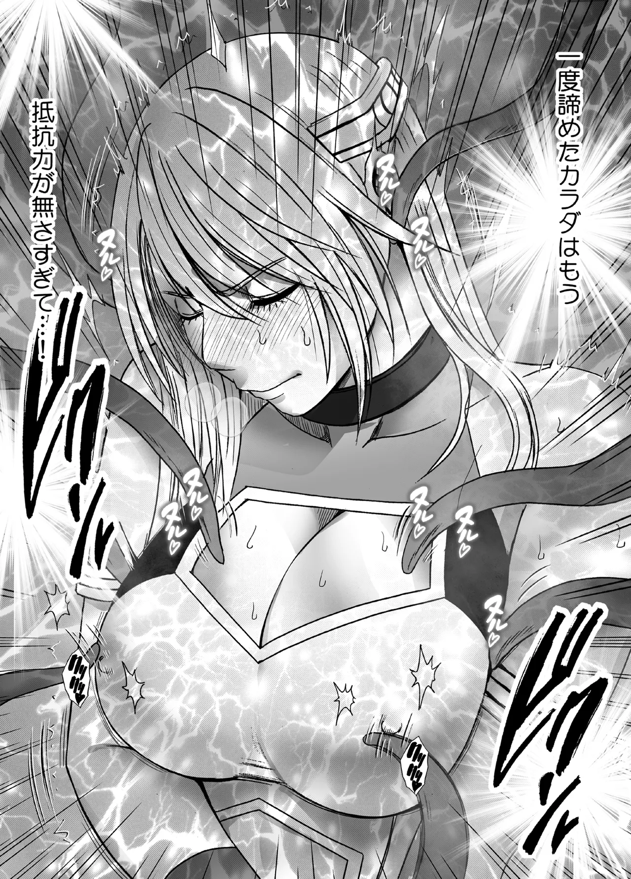 退魔士カグヤ極8 ルートB～正義のヒロイン公開陥落編～ - page44