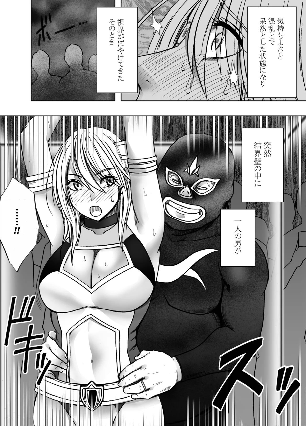 退魔士カグヤ極8 ルートB～正義のヒロイン公開陥落編～ - page50