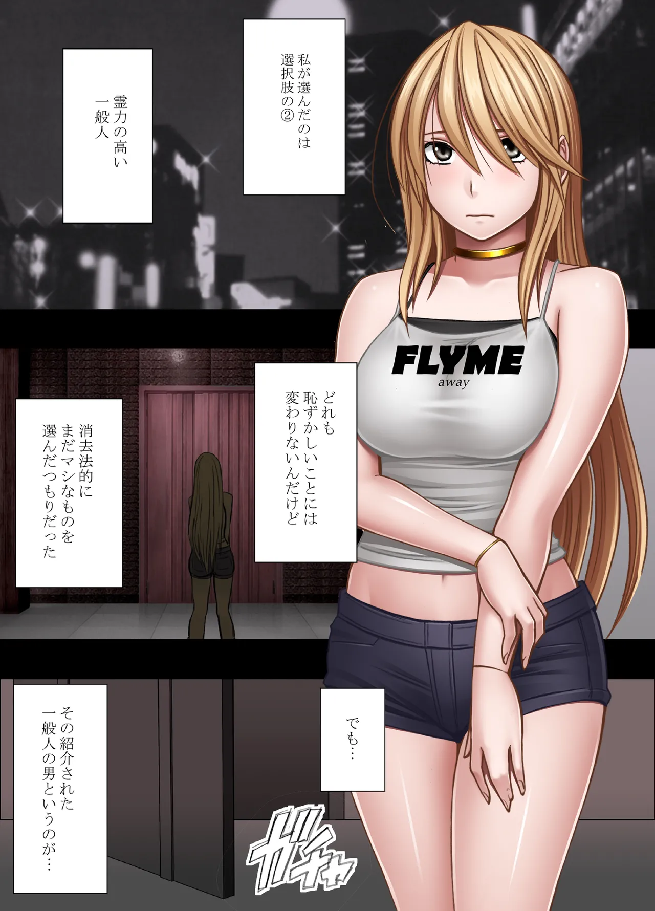 退魔士カグヤ極8 ルートB～正義のヒロイン公開陥落編～ - page6