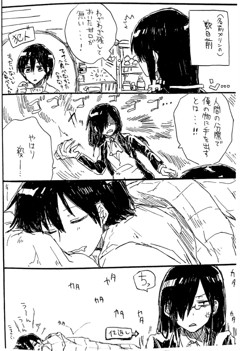 Every Sweet Days - page10