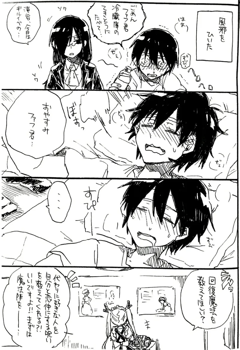 Every Sweet Days - page11