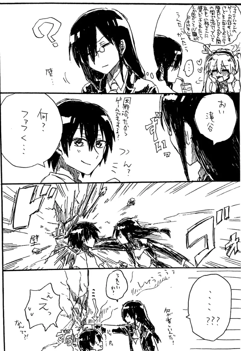 Every Sweet Days - page12