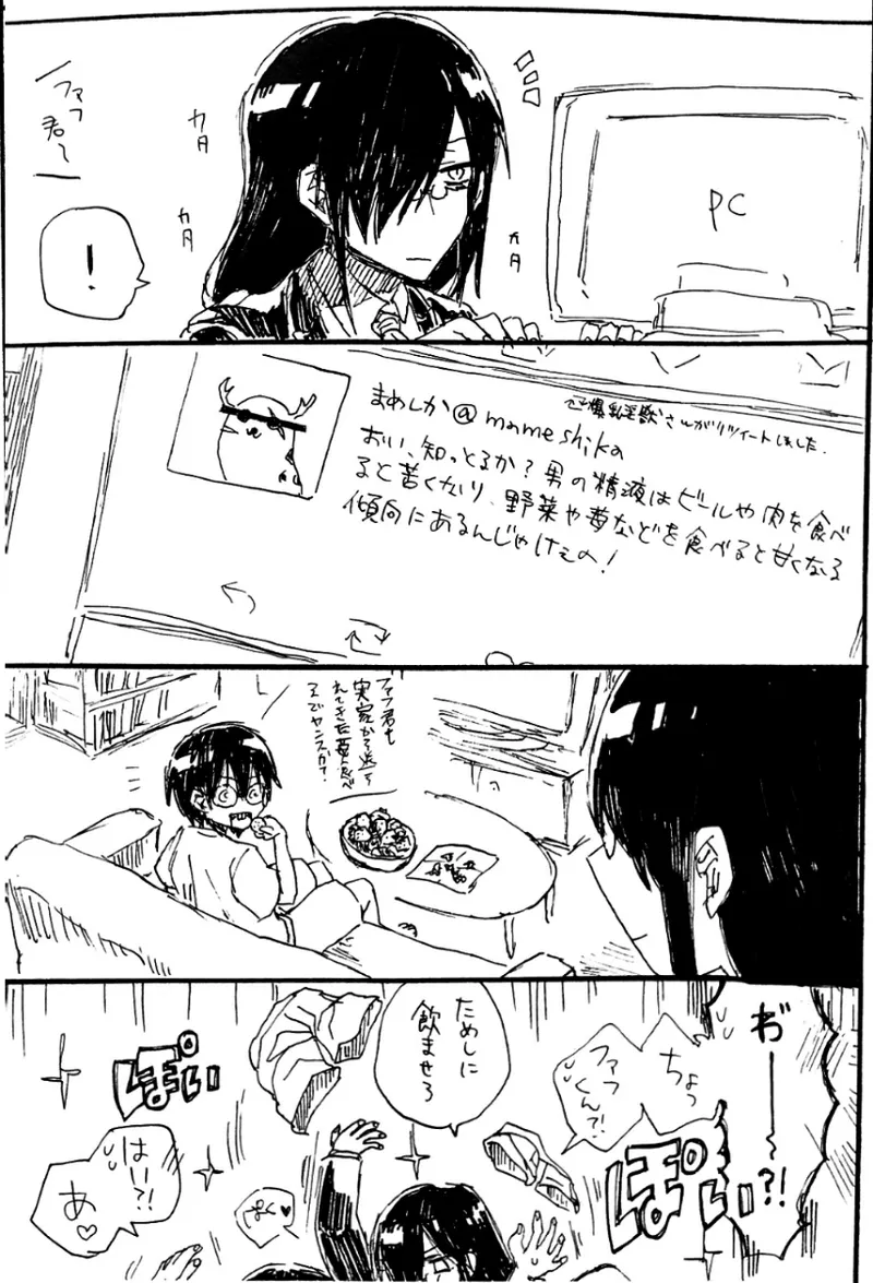 Every Sweet Days - page13