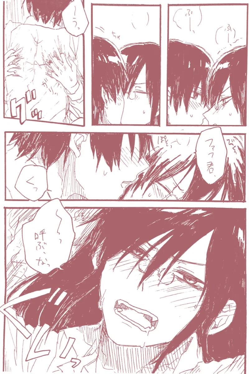 Every Sweet Days - page16