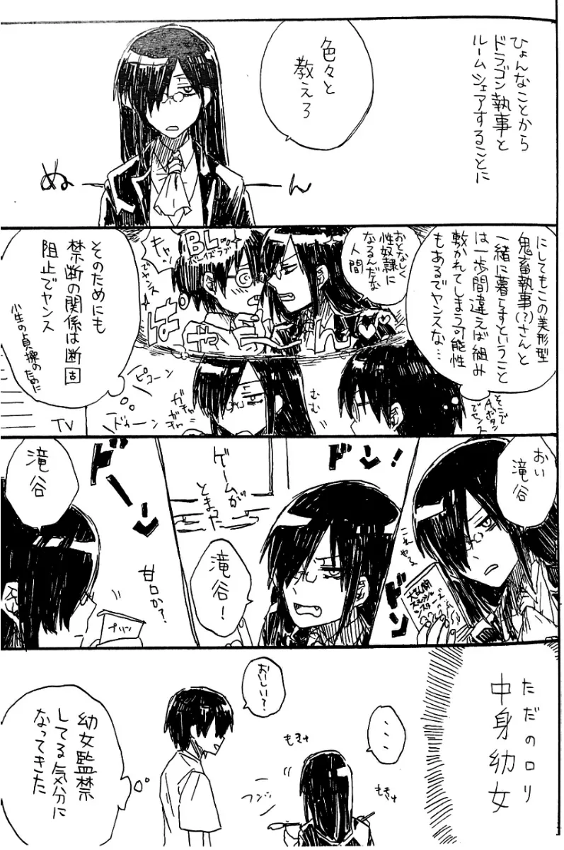 Every Sweet Days - page3