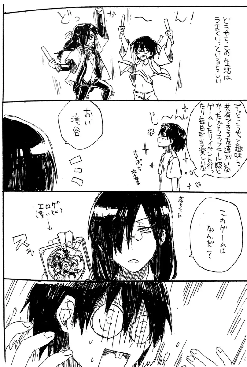 Every Sweet Days - page4