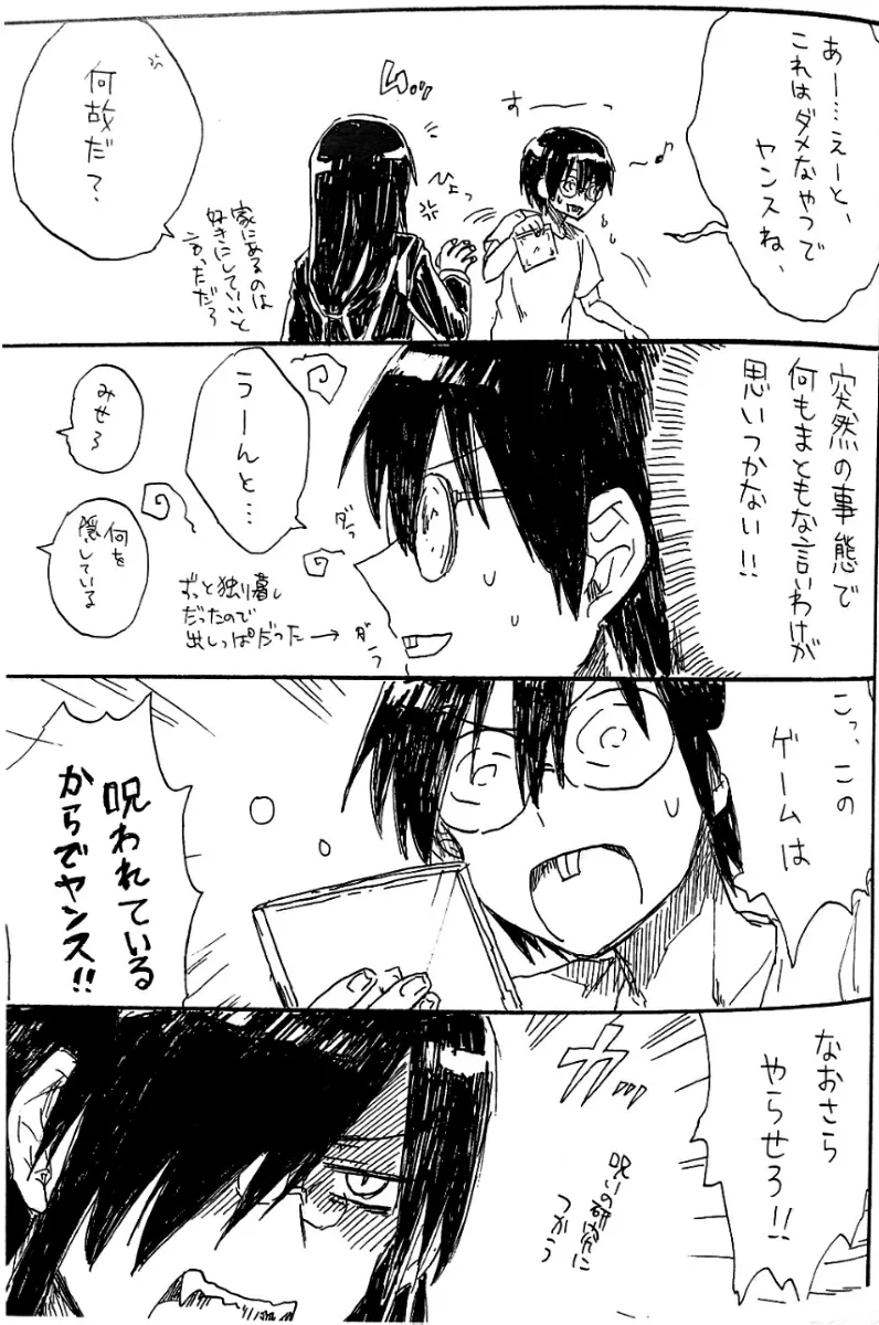 Every Sweet Days - page5