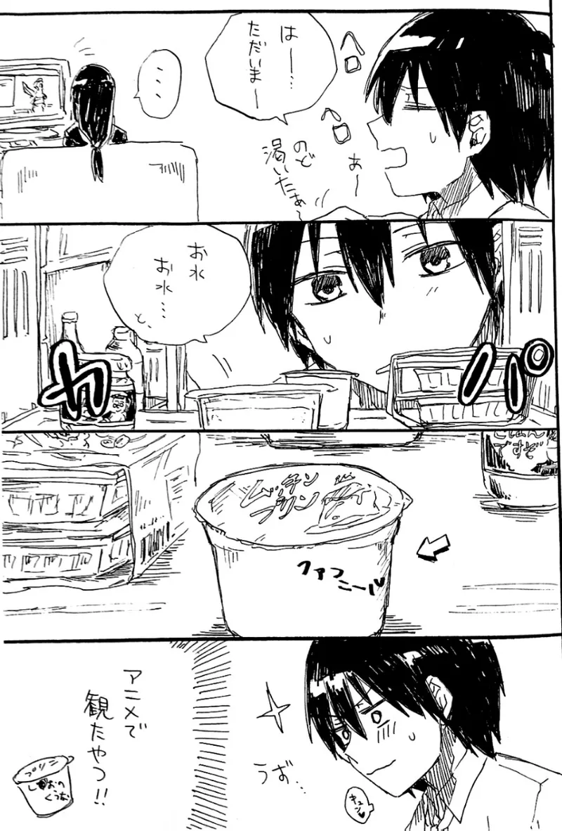 Every Sweet Days - page9