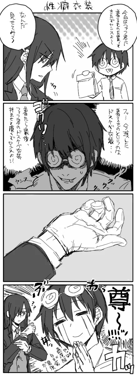 Fafnir x Takiya Makoto Image Gallery - page101
